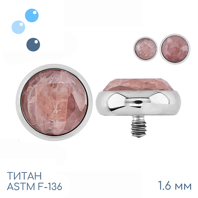 Накрутка Rhodochrosite 1.6 мм